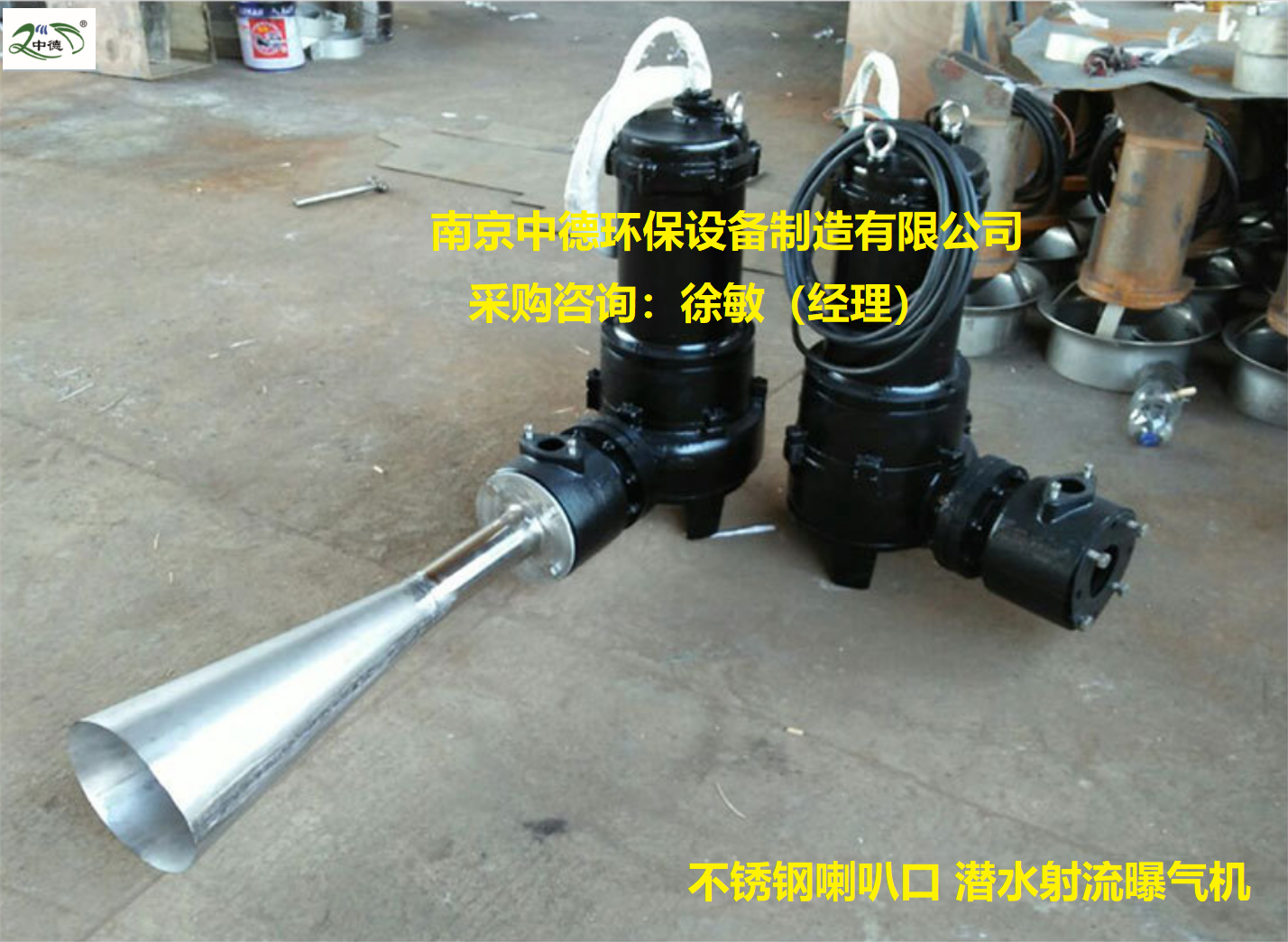 潜水射流曝气机现场安装效果图及电线接法；QSB7.5自吸式潜水射流式曝气机采用不锈钢喇叭口；射流式潜水曝气机运行故障排除方法 潜水射流曝气机注意事项,潜水射流曝气机图片,潜水射流曝气机注意事项销售,潜水射流曝气机注意事项多少钱,潜水射流曝气机采购