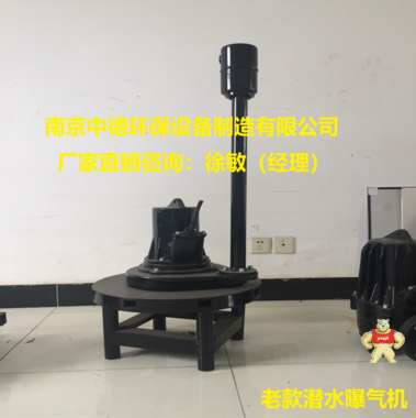 AR型潜水曝气机选型必备参数；潜水离心式曝气机自重安装无需提供气源，省去鼓风机，装配简单方便，噪音小 离心式潜水曝气机功率怎么选择,离心式潜水曝气机销售,离心式潜水曝气机图片,离心式潜水曝气机功率维修,离心式潜水曝气机采购须知