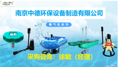 AR型潜水曝气机选型必备参数；潜水离心式曝气机自重安装无需提供气源，省去鼓风机，装配简单方便，噪音小 离心式潜水曝气机功率怎么选择,离心式潜水曝气机销售,离心式潜水曝气机图片,离心式潜水曝气机功率维修,离心式潜水曝气机采购须知