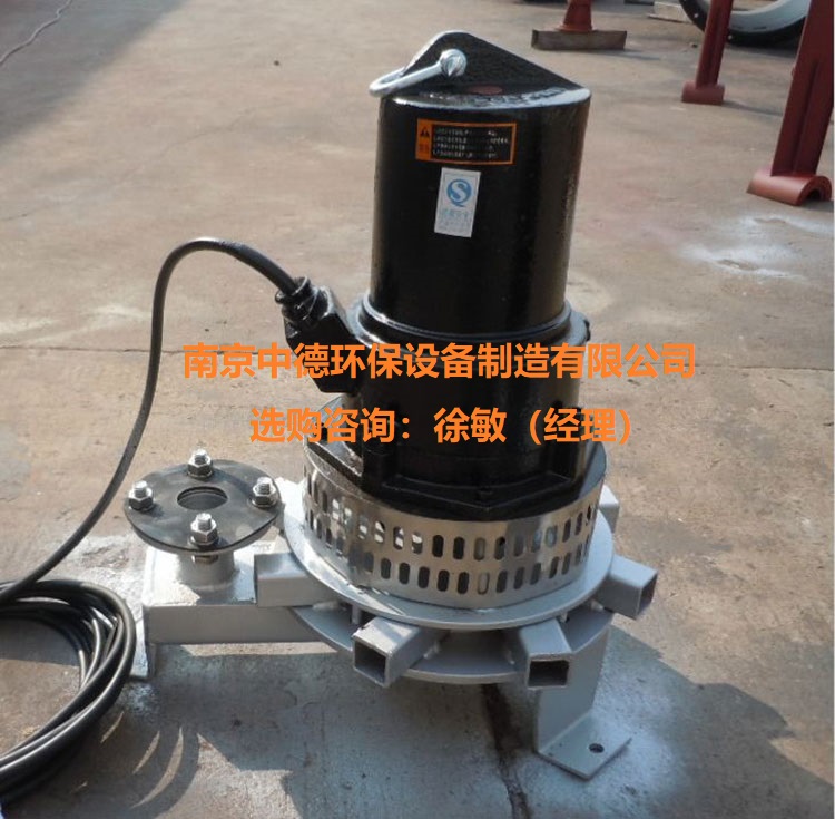 AR型潜水曝气机选型必备参数;潜水离心式曝气机自重安装无需提供气源,省去鼓风机,装配简单方便,噪音小 离心式潜水曝气机功率怎么选择,离心式潜水曝气机销售,离心式潜水曝气机图片,离心式潜水曝气机功率维修,离心式潜水曝气机采购须知