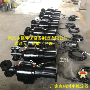 化工廠潛水推流器型號；低速推流器選型詢價需要提供哪些參數(shù)？齒輪箱減速機潛水推進器性能特點及使用環(huán)境 QDT低速推流器選型事項,供應低速推流器,低速推流器圖片,低速推流器維修,低速推流器外形尺寸