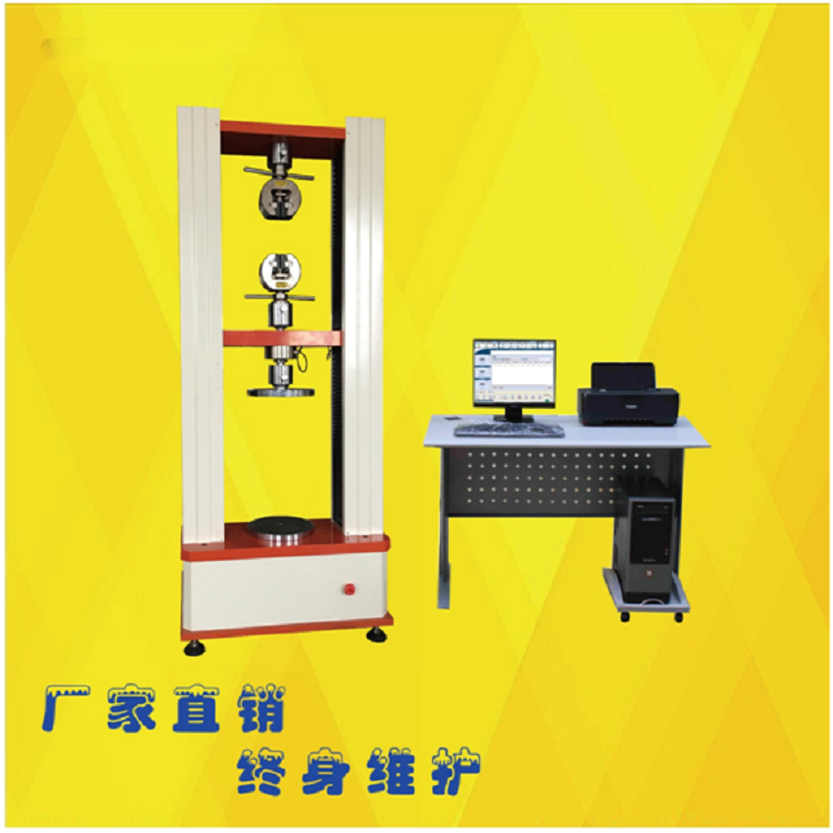 电子拉力机/橡胶拉力机/多功能材料拉力机/拉压弯试验机BWN-200KN