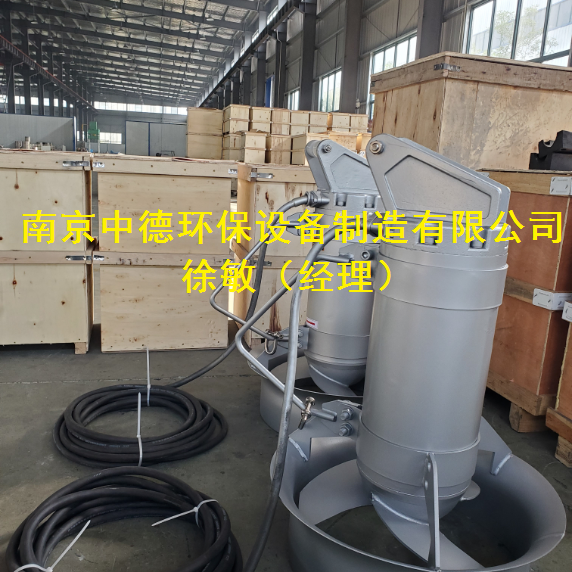 污泥池铸件式潜水搅拌机QJB系列选型注意事项；南京中德环保厂家供应高速潜水搅拌机0.55kw