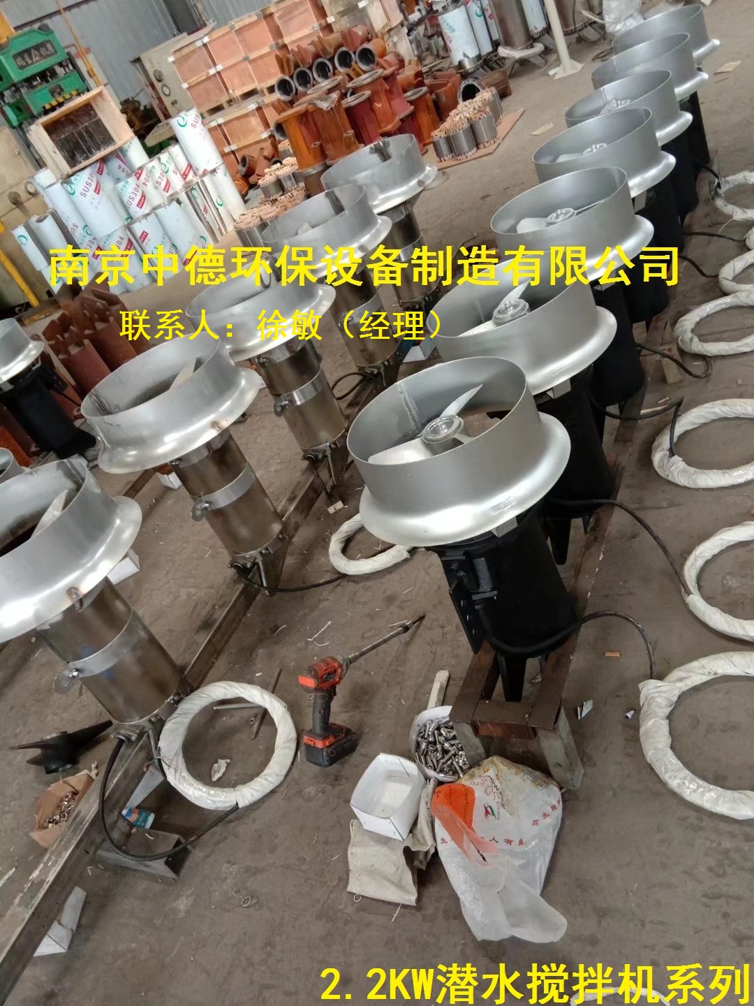 污泥池铸件式潜水搅拌机QJB系列选型注意事项；南京中德环保厂家供应高速潜水搅拌机0.55kw