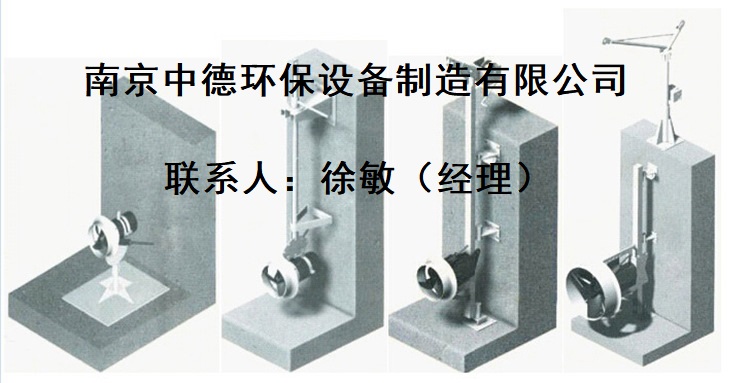 污泥池铸件式潜水搅拌机QJB系列选型注意事项；南京中德环保厂家供应高速潜水搅拌机0.55kw