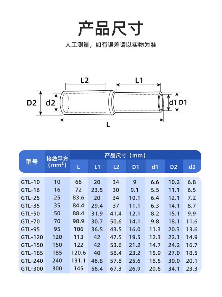 GTL10/16/25/35铜铝过度连接管免压接式接线端子电线对接冷压端子 铜铝连接管,定做实心铜铝管,铜铝过渡连接管,GTL连接管,电缆铜铝接头