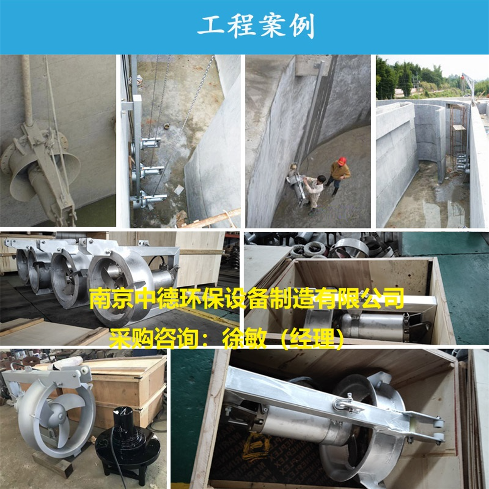 南京中德环保混合液回流泵（缺氧区）QJB-W-1.5kw-8级电机；潜水回流泵防护等级IP68，定子绝缘等级F级，直接启动方式