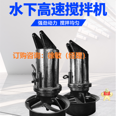 事故池潛水?dāng)嚢铏C(jī)型號(hào)及參數(shù)；QJB型高速潛水?dāng)嚢铏C(jī)安裝注意事項(xiàng)及外形結(jié)構(gòu)；鑄件式潛水?dāng)嚢杵鲀r(jià)格 采購潛水?dāng)嚢铏C(jī)須知,潛水?dāng)嚢铏C(jī)安裝位置,潛水?dāng)嚢铏C(jī)裝配圖,南京潛水?dāng)嚢铏C(jī)出,潛水?dāng)嚢铏C(jī)批發(fā)