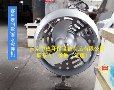 事故池潛水?dāng)嚢铏C(jī)型號(hào)及參數(shù)；QJB型高速潛水?dāng)嚢铏C(jī)安裝注意事項(xiàng)及外形結(jié)構(gòu)；鑄件式潛水?dāng)嚢杵鲀r(jià)格 采購潛水?dāng)嚢铏C(jī)須知,潛水?dāng)嚢铏C(jī)安裝位置,潛水?dāng)嚢铏C(jī)裝配圖,南京潛水?dāng)嚢铏C(jī)出,潛水?dāng)嚢铏C(jī)批發(fā)