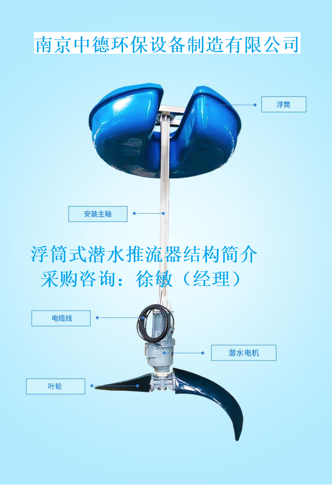 LHJ型漂浮式立式环流搅拌机适用范围和使用条件；浮筒式潜水推流器如何选择功率大小