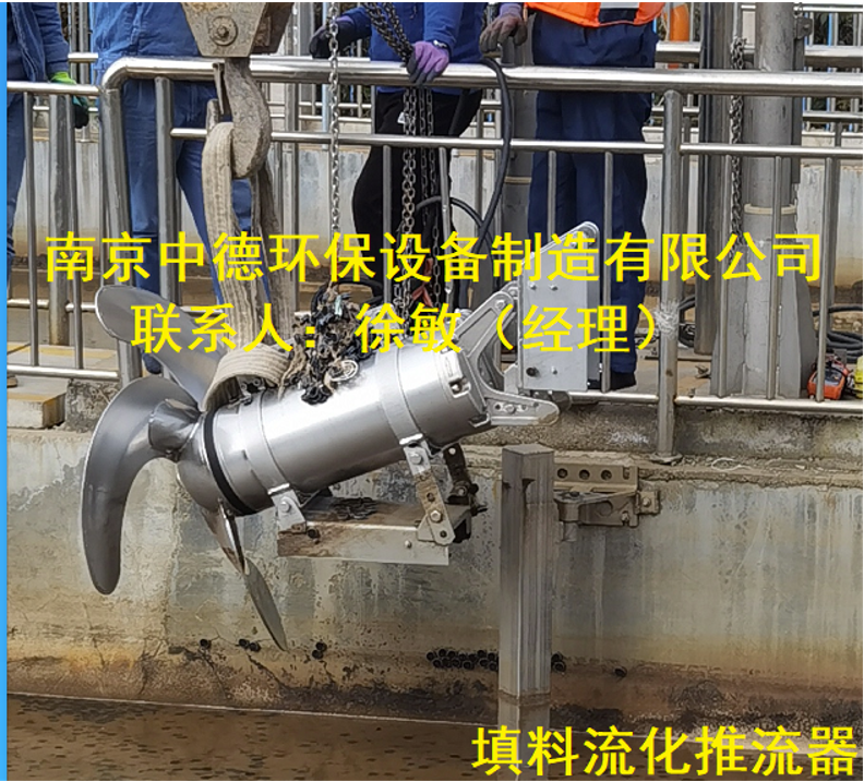 三桨叶不锈钢悬浮填料推流器选型方法及应用范围；填料流化推流器性能参数及安装须知；采购MBBR填料池推流器注意事项 填料流化推流器型号说明,填料流化推流器装配现场,填料流化推流器生产厂家,填料流化推流器装配图,供应填料流化推流器