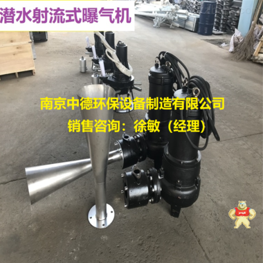 JA32-80沉水式曝气机价格 不锈钢潜水曝气机使用范围及用途；JA型潜水射流曝气机特点及适用面积 潜水射流曝气机装配说明书,潜水射流曝气机销售,潜水射流曝气机厂家直销,潜水射流曝气机外形尺寸,潜水射流曝气机批发