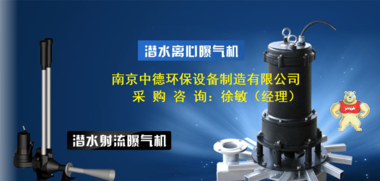 JA32-80沉水式曝气机价格 不锈钢潜水曝气机使用范围及用途；JA型潜水射流曝气机特点及适用面积 潜水射流曝气机装配说明书,潜水射流曝气机销售,潜水射流曝气机厂家直销,潜水射流曝气机外形尺寸,潜水射流曝气机批发