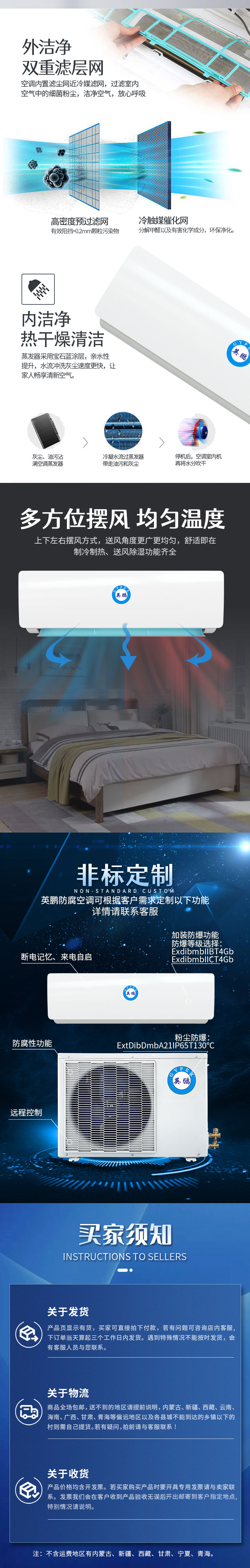 KFR-2.6FG福建纺织厂用防腐空调 壁挂式1匹 防腐空调,防爆空调