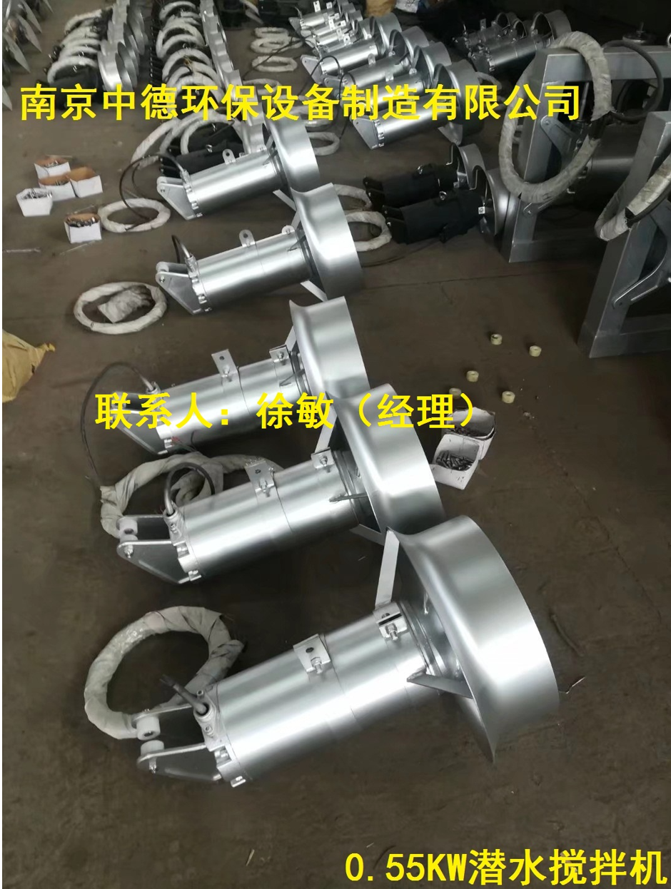 南京中德环保现货供应潜水搅拌机；潜水推流器价格 ；不锈钢潜水搅拌机厂家MA2.2/8-320-740 碳钢潜水搅拌机性能要求,潜水搅拌机装配现场须知,销售潜水搅拌机,潜水搅拌机图片,潜水搅拌机型号规格
