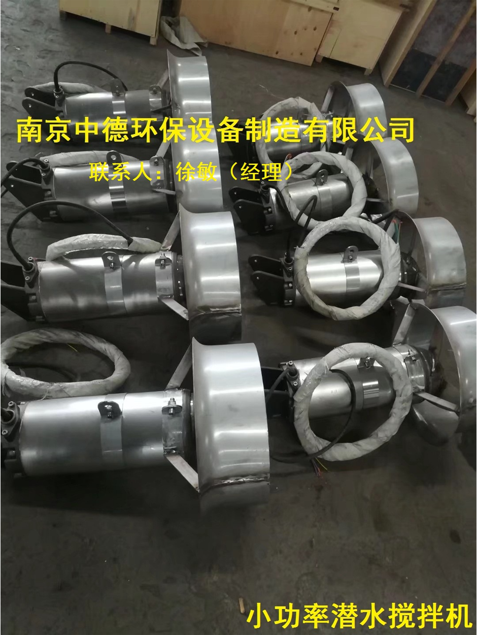 供应南京中德环保潜水搅拌机QJB0.37kw-0.55kw批发/采购; 铸件式潜水搅拌机选购说明