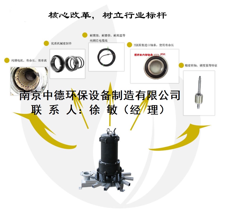 離心曝氣機(jī)結(jié)構(gòu)特點(diǎn)；中德QXB焊接式潛水離心曝氣機(jī)外觀圖及工作原理；潛水式曝氣機(jī)布置配型圖 廠家直銷(xiāo)QXB型潛水離心式曝氣機(jī),QXB型潛水離心式曝氣機(jī)說(shuō)明書(shū),QXB型潛水離心式曝氣機(jī)多少錢(qián),QXB型潛水離心式曝氣機(jī)維修說(shuō)明書(shū),QXB型潛水離心式曝氣機(jī)裝配剖面圖