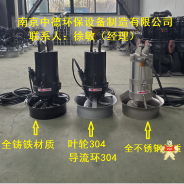 低速推流器配件及机械密封型号规格；潜水搅拌机更换轴承视频；河南潜水搅拌机厂家 带导流罩潜水搅拌机用途,潜水搅拌机安装系统图纸,安装潜水搅拌机,销售潜水搅拌机,潜水搅拌机多少钱