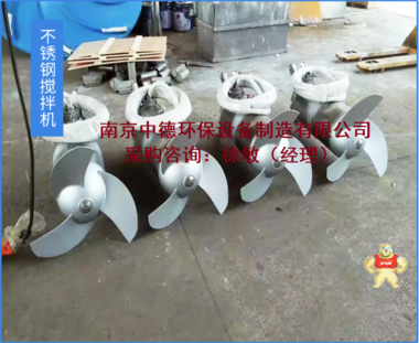 低速推流器配件及機械密封型號規(guī)格；潛水?dāng)嚢铏C更換軸承視頻；河南潛水?dāng)嚢铏C廠家 帶導(dǎo)流罩潛水?dāng)嚢铏C用途,潛水?dāng)嚢铏C安裝系統(tǒng)圖紙,安裝潛水?dāng)嚢铏C,銷售潛水?dāng)嚢铏C,潛水?dāng)嚢铏C多少錢
