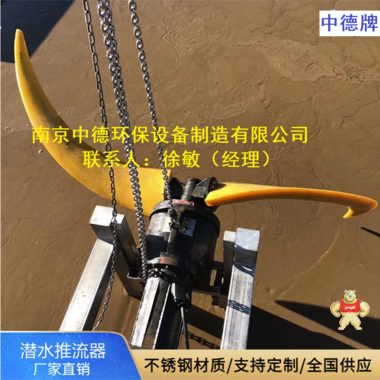 QJB2.2/4-1800/2-50/P低速潜水推流器选购须知；铸铁潜水搅拌器使用寿命及结构简介；冲压式不锈钢潜水搅拌机性能特点 QJB型低速推流器的订货须知,QJB潜水推进器的安装示意图,QJB潜水推进器多少钱,QJB潜水推进器的安装示意图照片,QJB潜水推进器的安装示意图装配图