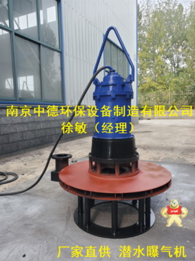 工業(yè)潛水曝氣機服務范圍及應用環(huán)境；低噪音潛水離心式曝氣機廠家特性；潛水式曝氣機價格說明 潛水曝氣機進氣量,潛水曝氣機說明書,潛水曝氣機維修方法,潛水曝氣機批發(fā)價格,潛水曝氣機價格表