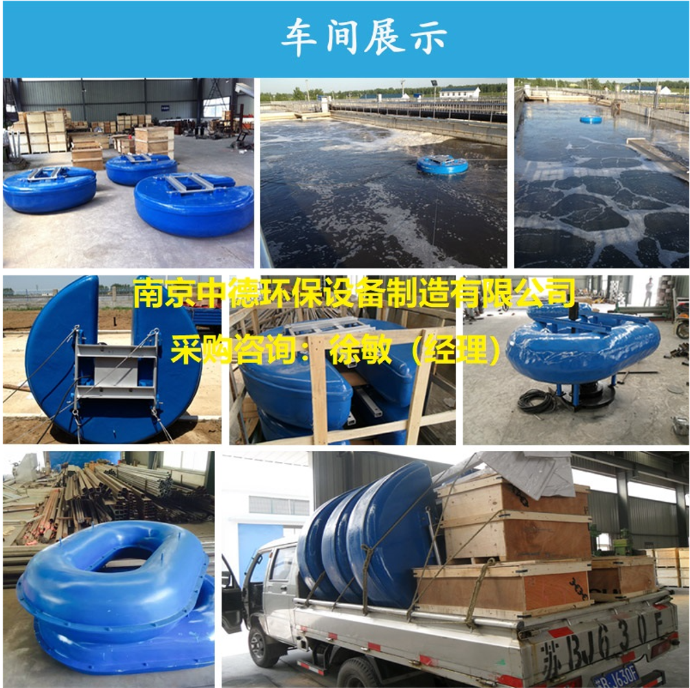 浮筒式曝气机在河道中的应用；南京中德环保FQB浮筒式潜水曝气机型号参数；浮筒曝气机订货文件 浮筒曝气机结构特点,浮筒曝气机厂家直供,浮筒曝气机安装图,浮筒曝气机多少钱,浮筒曝气机装配现场