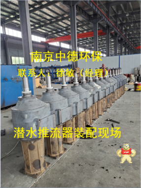 QJB型潛水推流器推力計(jì)算方式；低速推流器操作規(guī)程說明書；中德QJB4/4-1800/2-43/P貴州水務(wù)潛水推進(jìn)器現(xiàn)場(chǎng)安裝圖 潛水推流器使用條件,潛水推流器適用范圍,潛水推流器運(yùn)行視頻,潛水推流器銷售,潛水推流器價(jià)格表