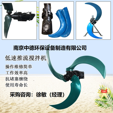 潜水低速推流器运行视频；潜水推进器选型参数；低速潜水推流器流量选择注意事项； 贵州水务潜水推进器现场安装图,潜水推进器选型表,潜水推进器厂家,潜水推进器多少钱,潜水推进器选销售