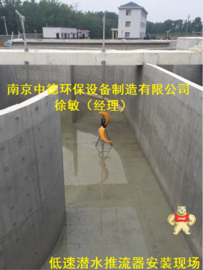 潜水低速推流器运行视频；潜水推进器选型参数；低速潜水推流器流量选择注意事项； 贵州水务潜水推进器现场安装图,潜水推进器选型表,潜水推进器厂家,潜水推进器多少钱,潜水推进器选销售