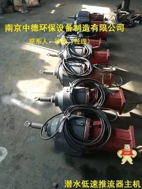 潜水低速推流器运行视频；潜水推进器选型参数；低速潜水推流器流量选择注意事项； 贵州水务潜水推进器现场安装图,潜水推进器选型表,潜水推进器厂家,潜水推进器多少钱,潜水推进器选销售