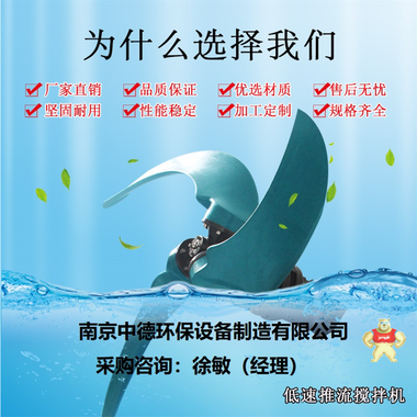 缺氧池潜水推流器选型计算知识；A池中用潜水搅拌器能满足DO的需求吗？ QJB低速潜水推流器在氧化沟中的作用 潜水推流器安装图,潜水推流器多少钱,潜水推流器安装图装配剖面图,潜水推流器销售价格,潜水推流器厂家直供