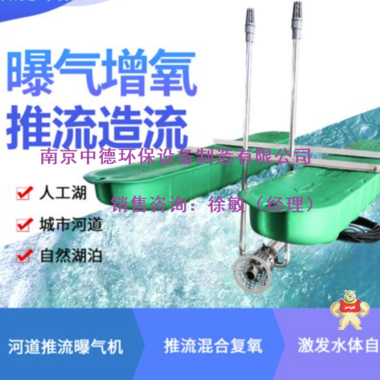 TLB河道推流曝气机安装方式及装配位置；水下造流曝气机生产厂家及型号规格；供应河道治理曝气设备 推流曝气机用途,推流曝气机销售,推流曝气机外形尺寸,推流曝气机使用说明书,推流曝气机价格表