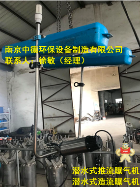 TLB河道推流曝气机安装方式及装配位置；水下造流曝气机生产厂家及型号规格；供应河道治理曝气设备 推流曝气机用途,推流曝气机销售,推流曝气机外形尺寸,推流曝气机使用说明书,推流曝气机价格表