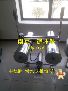 TLB河道推流曝气机安装方式及装配位置；水下造流曝气机生产厂家及型号规格；供应河道治理曝气设备 推流曝气机用途,推流曝气机销售,推流曝气机外形尺寸,推流曝气机使用说明书,推流曝气机价格表