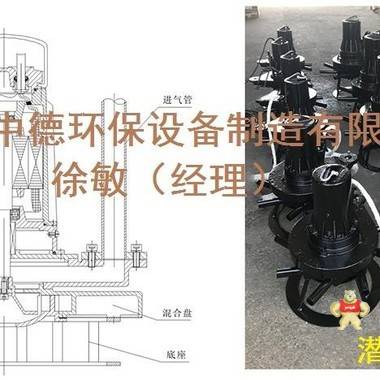 南京中德环保QXB型移动式潜水曝气机服务面积，离心曝气机供应；潜水离心式曝气机吸入空气多，产生气泡多而细，容氧率高 QXB潜水离心曝气机特点,QXB潜水离心曝气机厂家直供,QXB潜水离心曝气机型号,QXB潜水离心曝气机图片,QXB潜水离心曝气机重量