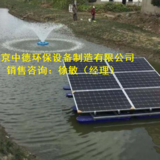 太阳能喷泉曝气机工作原理及增氧能力；太阳能喷泉式曝气机日常维护与注意事项；太阳能喷泉曝气机安装须知