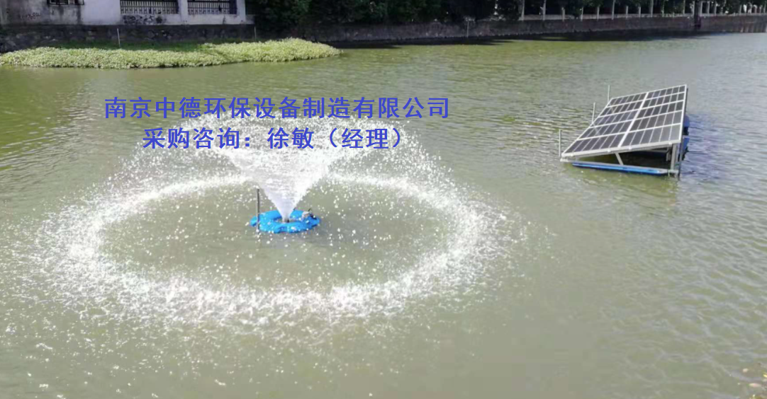 太阳能喷泉曝气机工作原理及增氧能力；太阳能喷泉式曝气机日常维护与注意事项；太阳能喷泉曝气机安装须知