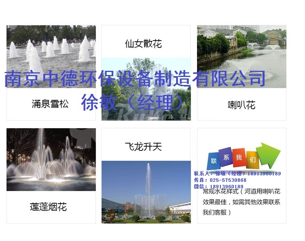 太阳能喷泉曝气机工作原理及增氧能力；太阳能喷泉式曝气机日常维护与注意事项；太阳能喷泉曝气机安装须知
