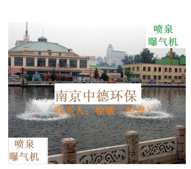 太阳能喷泉曝气机工作原理及增氧能力；太阳能喷泉式曝气机日常维护与注意事项；太阳能喷泉曝气机安装须知