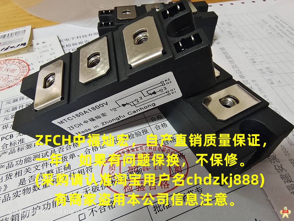 ZFCH品牌可控硅模块MCD224-20I01 可控硅模块,二极管模块,整流桥模块,晶闸管模块,整流器模块