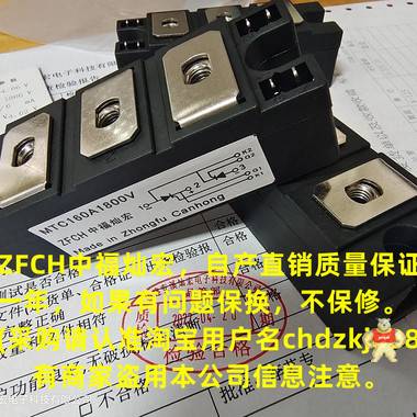 ZFCH品牌可控硅模块MCD224-20I01 可控硅模块,二极管模块,整流桥模块,晶闸管模块,整流器模块