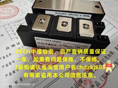 ZFCH品牌可控硅模块MD300A-1600V 可控硅模块,二极管模块,整流桥模块,晶闸管模块,整流器模块