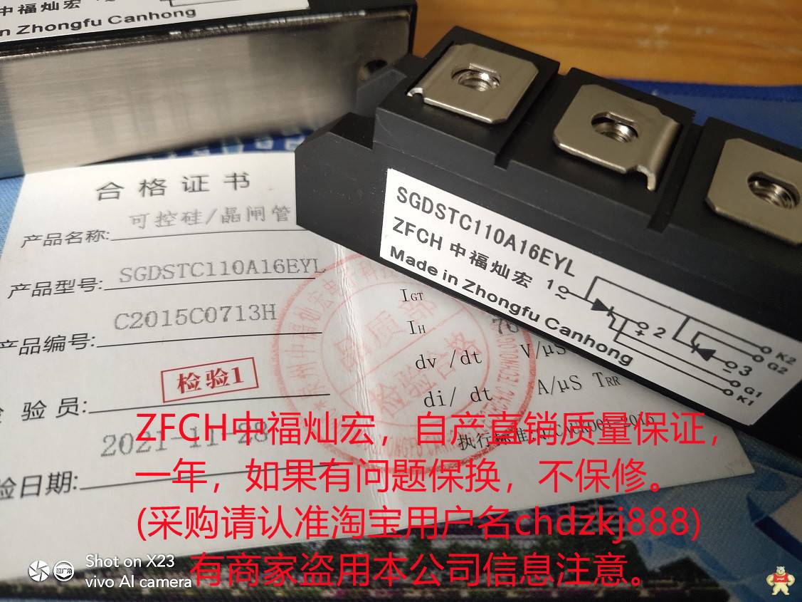 ZFCH可控硅模塊STC110A/16 升級(jí)型號(hào)CHSTC110A/16 可控硅模塊,二極管模塊,整流橋模塊,晶閘管模塊,整流器模塊