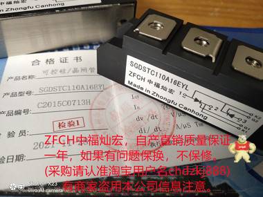 ZFCH可控硅模塊STC110A/16 升級(jí)型號(hào)CHSTC110A/16 可控硅模塊,二極管模塊,整流橋模塊,晶閘管模塊,整流器模塊