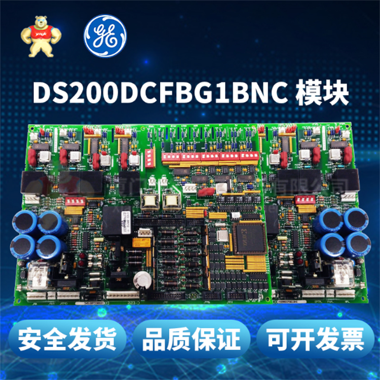 IS420UCSBH3A模块卡件GE