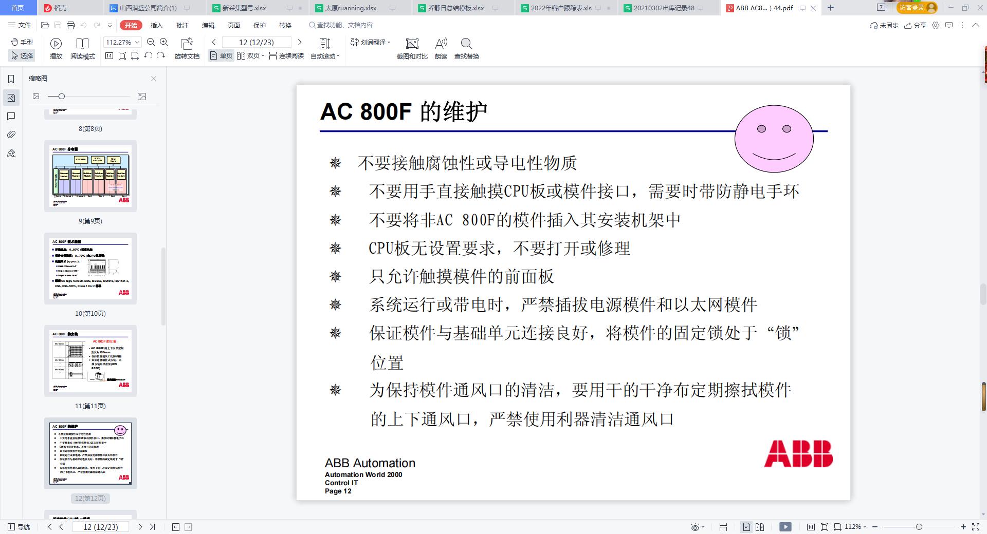 SPBRC410 ABB 全 新 原装 进口 质保一年 