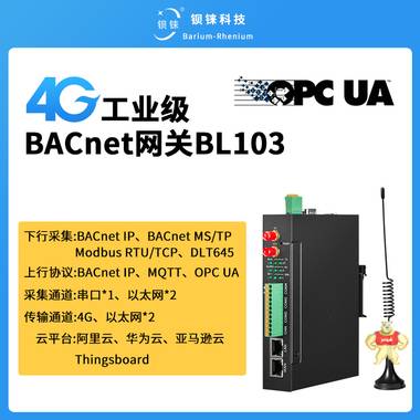 钡铼技术低成本4G无线远程BACnet/MSTP转Modbus网关BL103 