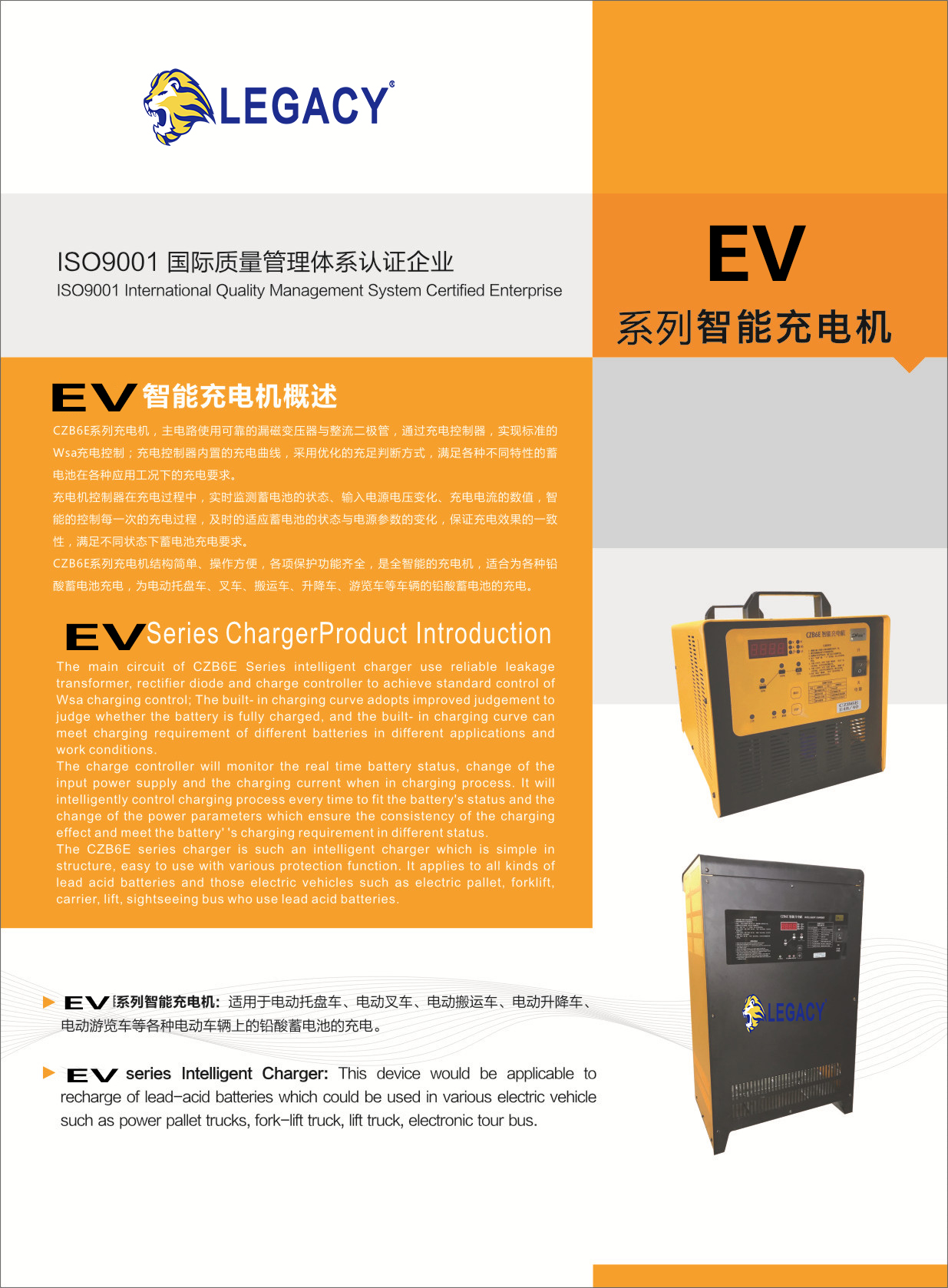 英国狮克 LEGACY充电机 充电模块12V 24V 48V 72V 80V 96V现货供应 