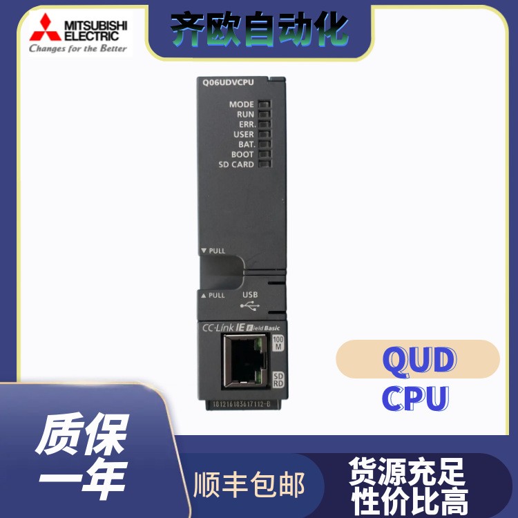 三菱CPU Q06UDVCPU Q03UDVCPU Q04UDVCPU Q13UDVCPU Q26UDVCPU[品牌价格