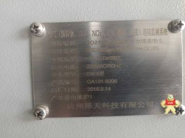 EM-5煙氣排放連續(xù)監(jiān)測(cè)系統(tǒng) 